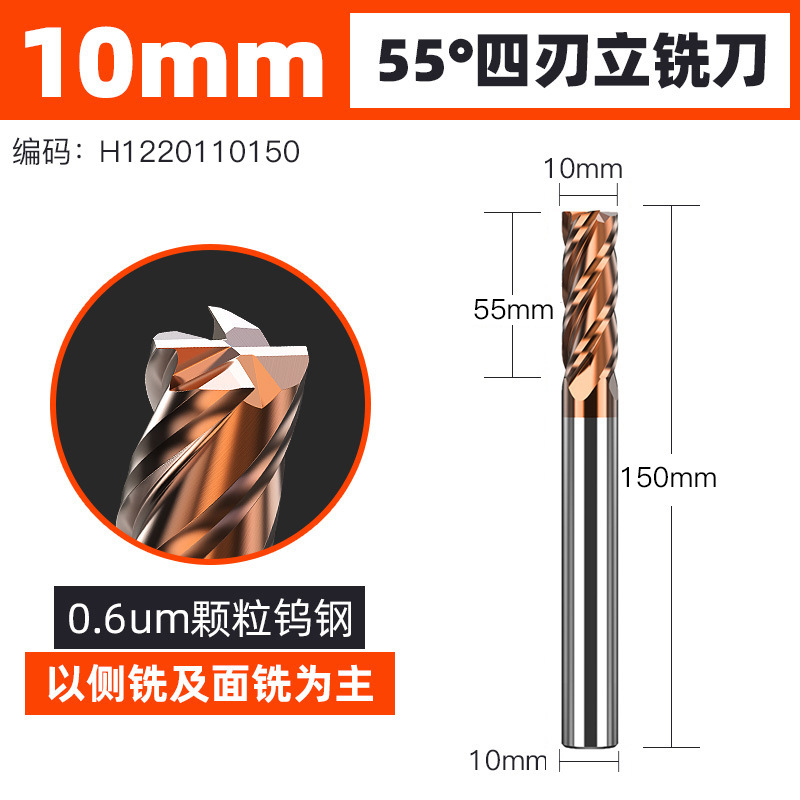 上海豪4刃55度タングステン鋼フライスCNC nc工具コーティング平底タングステン鋼刀硬質合金エンドミル|undefined