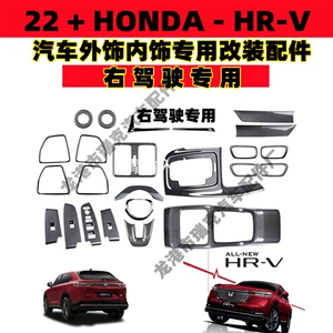 2022 Honda HRV Binzhi Sağ Sükan üçün Daxili və Xarici Bəzək