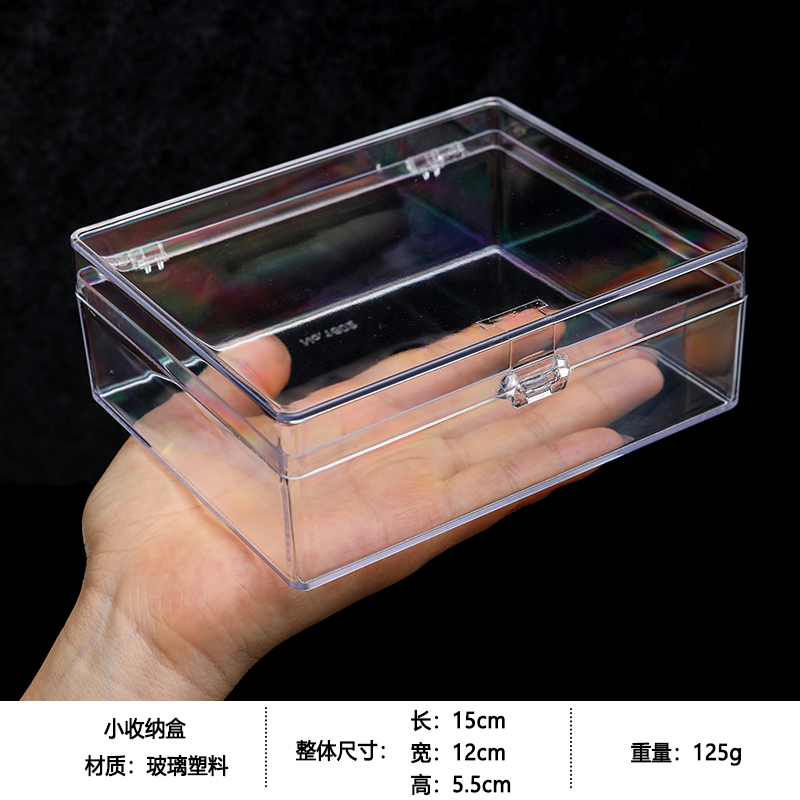 No. 68-[직사각형 투명 상자]]