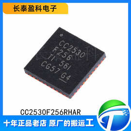 CC2530F256RHAR 贴片QFN40 无线射频收发芯片 CC2530【全新原装】