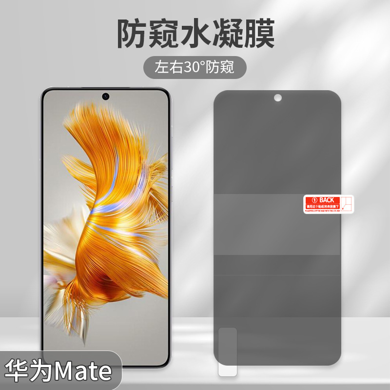 Huawei, compatible hydrogel, matte protective mobile phone, 80promax