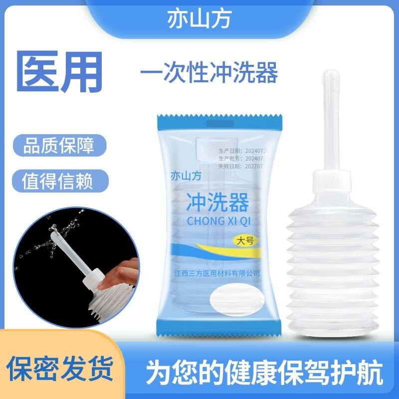 Medical Vaginal Irrigator Disposable Gynecological Female Cleaning Private Parts Cleaning Gynecological Examination Vaginal Washer Wholesale
