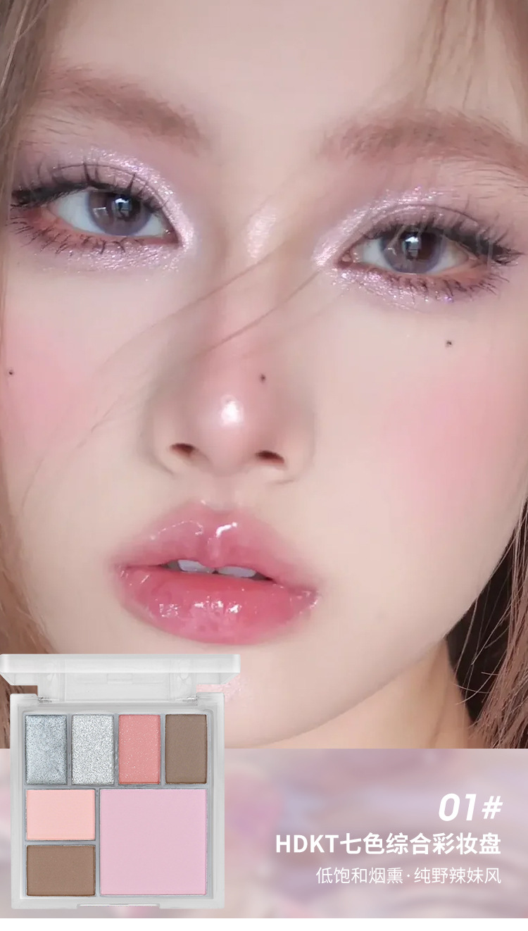 Seven-color comprehensive eye shadow plate 01