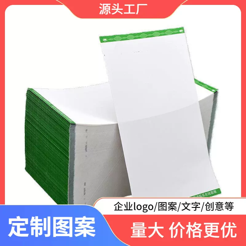 包邮跨境电商热敏发货单仓库出库送货单配货销售清单黑标纸定制