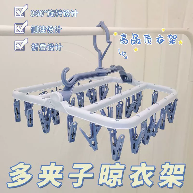 Вешалка для одежды с несколькими зажимами для домашней сушки носков, вешалка для студенческой и детской одежды, сушилка для носков в общежитии