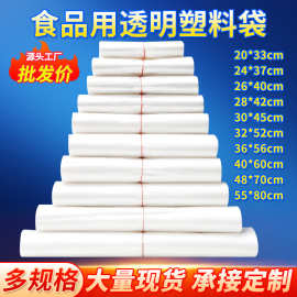 食品级塑料袋打包袋子透明背心方便购物口袋胶袋一次性手提袋批发