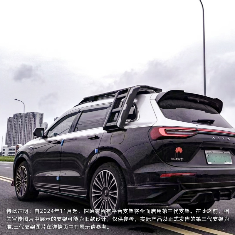 Ask the world M7 roof rack side ladder side account car off-road modification expansion platform outdoor travel storage rack