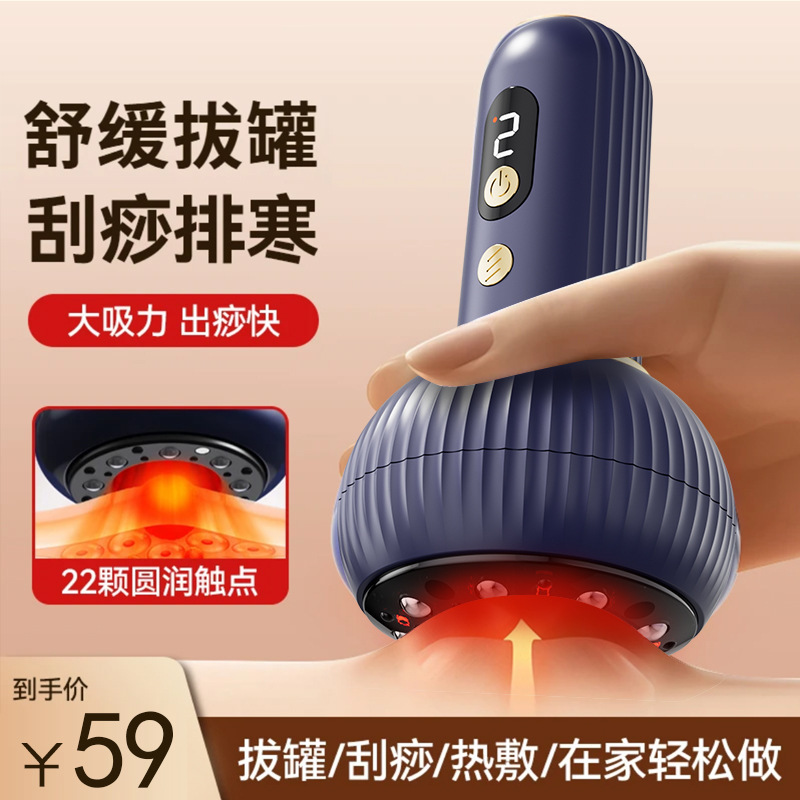 国境を越えた多機能カッピング器具、全身ユニバーサルスマートマッサージ器具、家庭用なだめるリラクゼーション電気温湿布カッピング器具|undefined