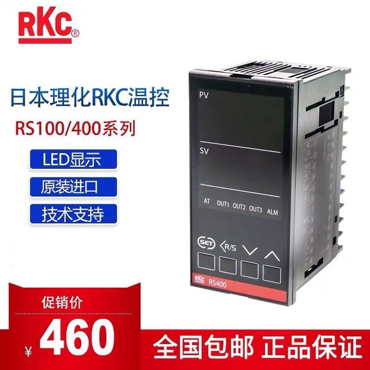 RKC RS400温控器 日本理化温控表RS100 rs400 MMM*NNN VMM*NNN
