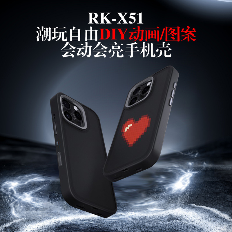 新款DIY会动会亮的手机壳 发光手机壳iphone16 pro max发光手机壳|undefined