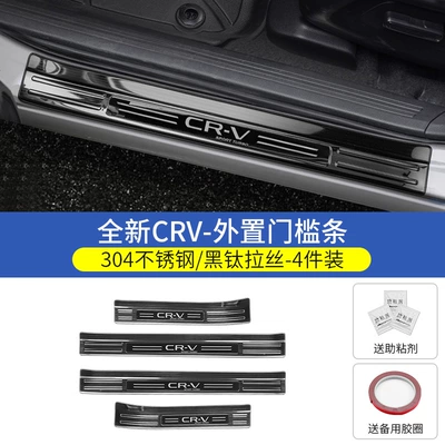Welcome Pedal Decoration Haoying Trunk Dekorativ pedal başlıqları - 23-26-crv-special-black-titanium-brushed-style-external-door-sill-strip-4-piece-set