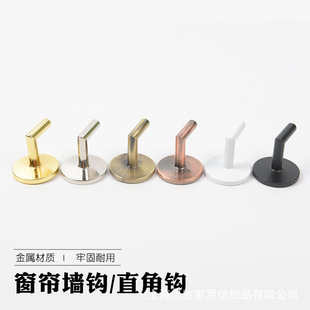 Modern Simple Mini Right Angle Curtain Hook Wall Hook Wall Hanging Fixed Hook Strap Hanging Ball Storage Hook Curtain Wall Hook