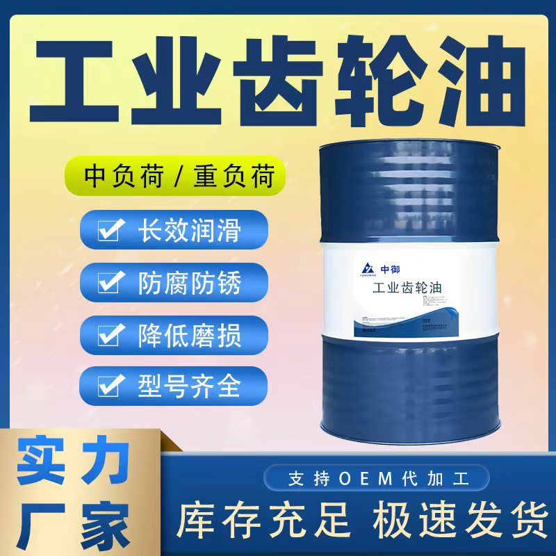 矿山机械专用L-CKC中负荷闭式齿轮油破碎机机减速箱齿轮润滑保护