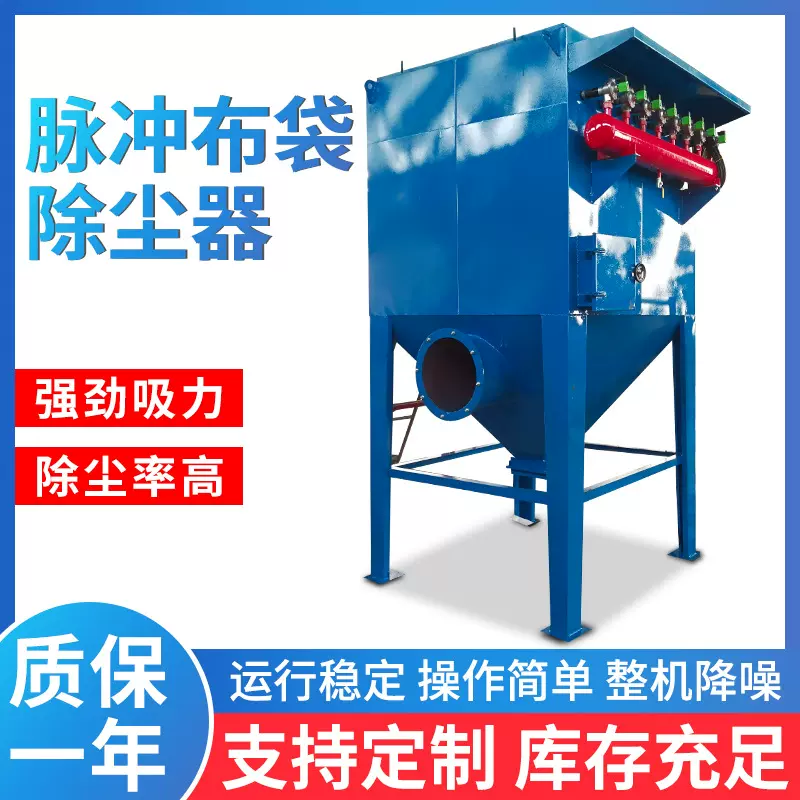 除尘设备脉冲布袋除尘器 木工工业车间粉尘收集设备 脉冲环保除尘