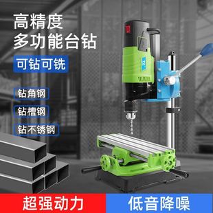 Precision Bench Drill Small 220V Industrial Grade Drill Press Micro Mini Household Multi-Function Drilling Machine High-Precision Electric Drill