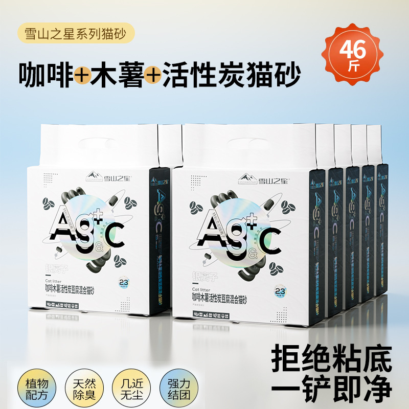 猫砂天然豆腐砂混合膨润土猫砂除臭抗菌低粉尘易结团猫沙可冲马桶|undefined