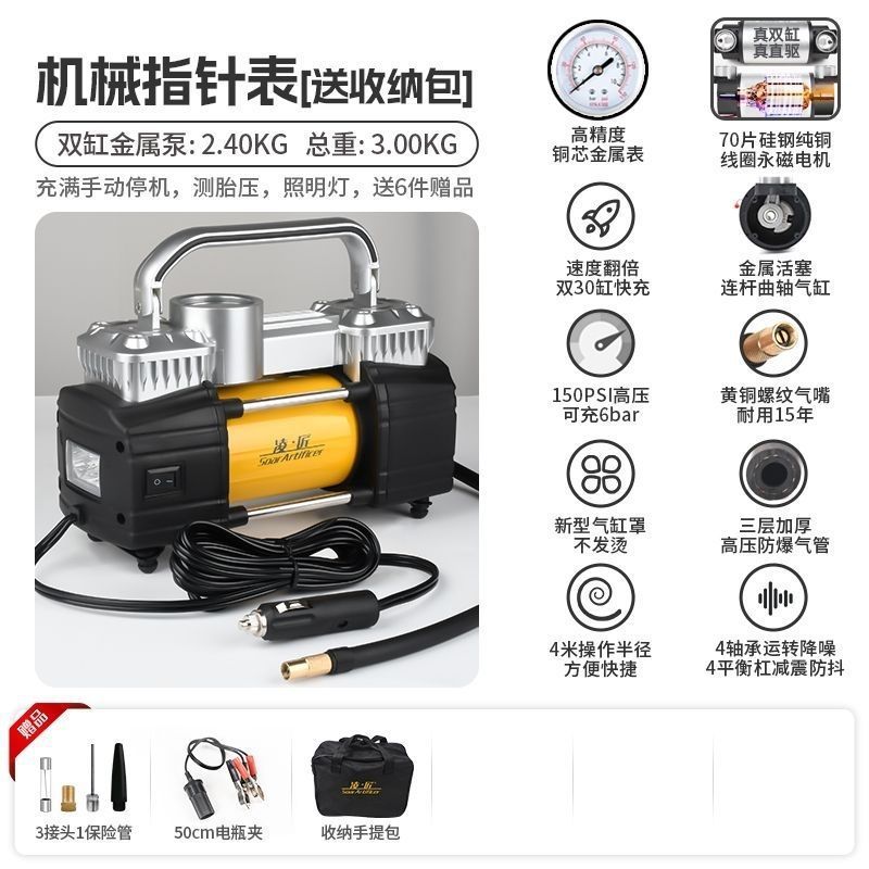 凌匠车载充气泵打气泵高压双缸大功率货车农用车SUV电动充气泵|undefined