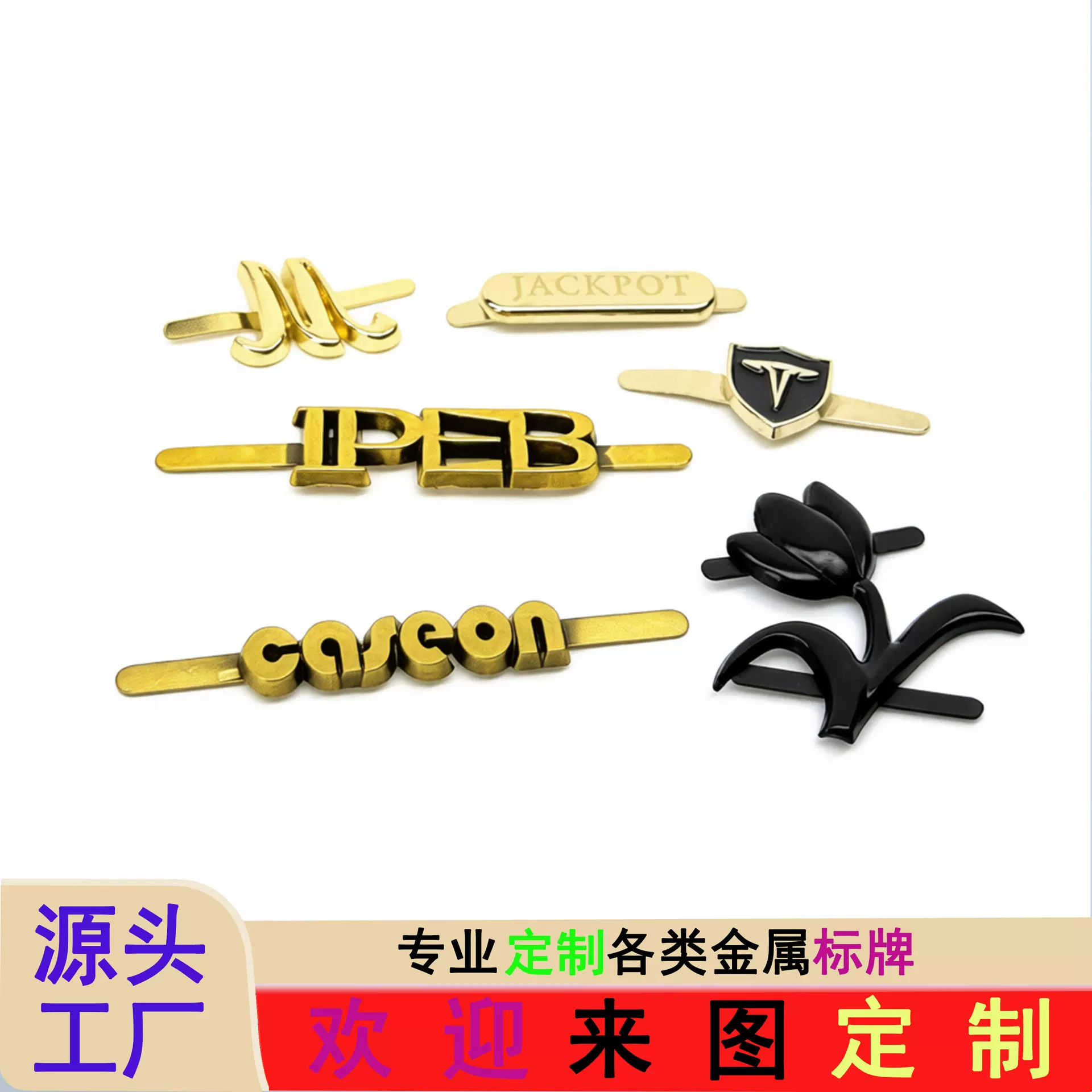 金属标牌锌合金压铸镂空服装标牌金属logo箱包字母插脚五金商标贴