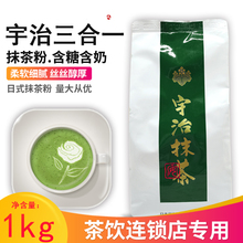 奶茶1000g含糖粉 三合一抹茶奶茶原料