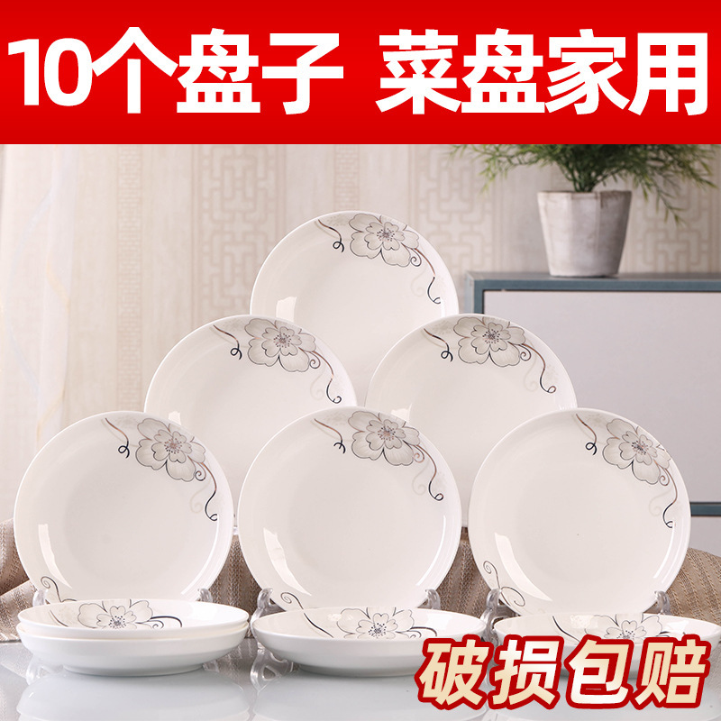 Household 10 Dish Ceramic Tableware Round Combination Simple Plate suit New Fish Plate Creative Dish