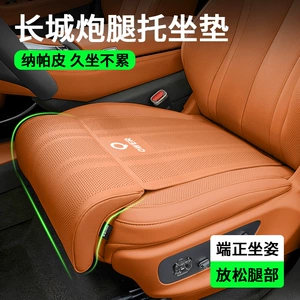 Suitable for Great Wall Poer C30/C50/M4, King Kong Poer, Shanhai Poer, Fengjun car seat cushion with extended leg support and lumbar support
