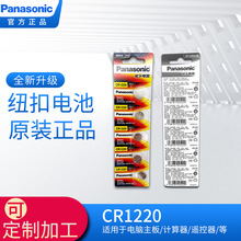 /PanasonicCR1220   3Vװ5һԿƷ