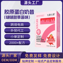 啵啵甜草莓味胶原蛋白代餐奶昔膳食纤维谷物营养代餐粉即食批发