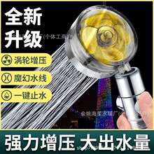 涡轮增压花洒喷头加压螺旋风扇淋浴头淋雨洗澡莲蓬头套装手持喷头