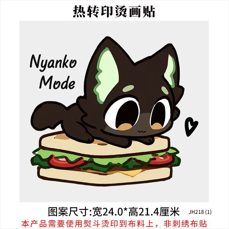 原创罗小黑烫画卡通衣服印花贴新款白墨烫画热2025新款转印烫画贴|undefined