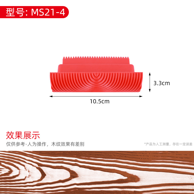 Muebles de madera al por mayor imitación de madera pintura cepillo de barro de diatomita recubrimiento de barro de madera rodillo conjunto de hoja de madera fábrica directa