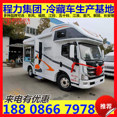 Manufactor supply Living RV travel Money ice cream RV Yuejin H500 Sojourn car