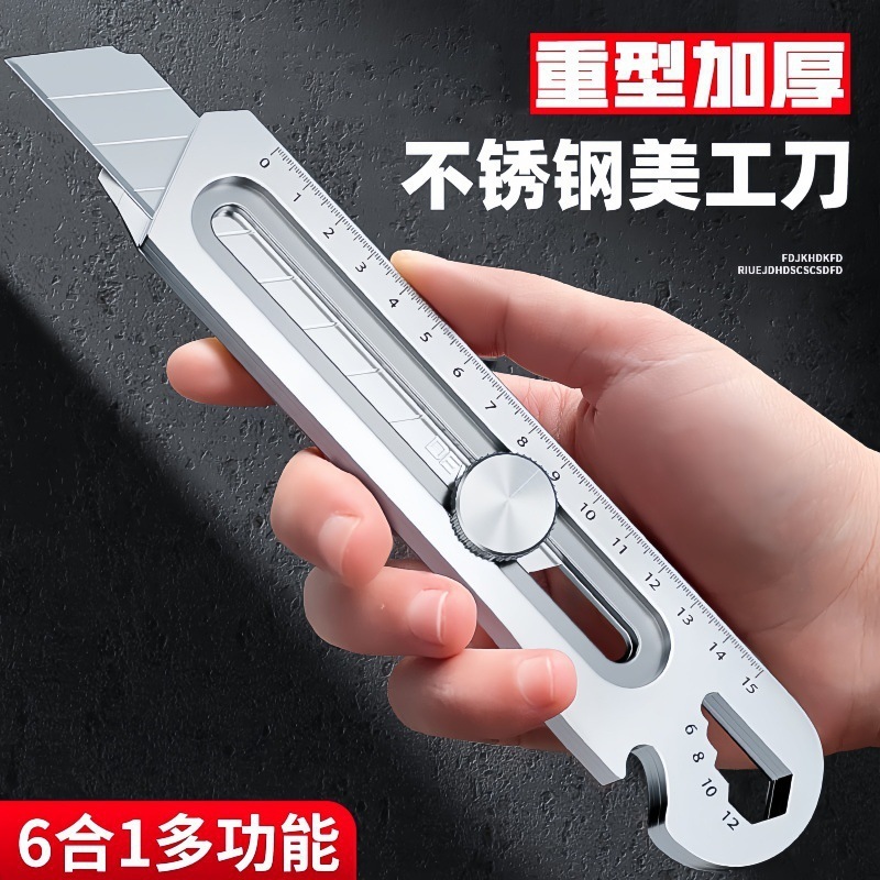 多功能不锈钢美工刀重型全钢加厚美工刀壁纸工业刀架刀具刀片耐用|undefined