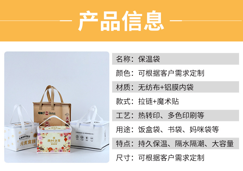 驰盛保温袋爆款内页_7-.jpg