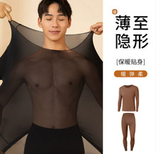 玻尿酸薄款男士保暖长袖长裤美肤衣发热秋衣秋裤秋冬打底保暖套装