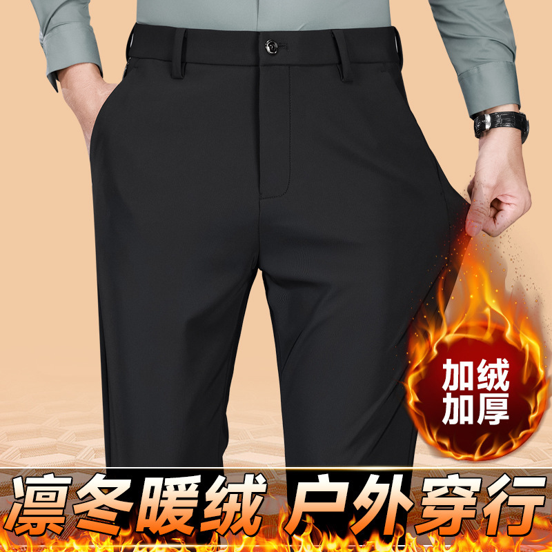 锦氨牛奶丝男士休闲裤高弹加绒直筒男裤秋冬款商务弹力加厚冬季