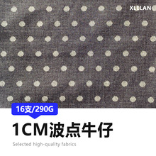 春秋提花牛仔布料卡通服装面料洗水做旧16支水洗牛仔波点牛仔布料