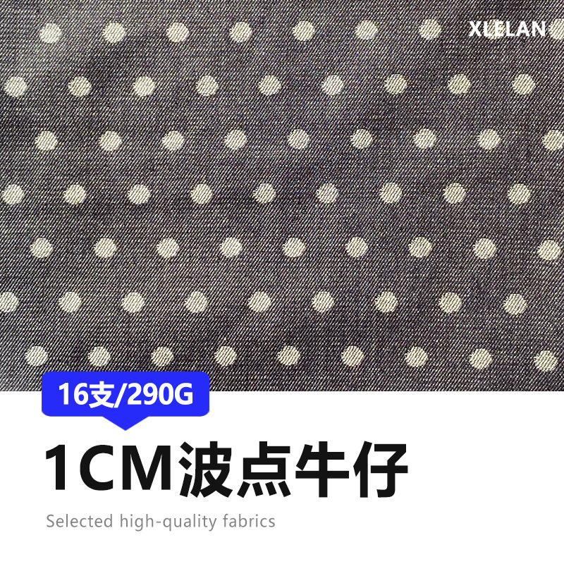 春秋提花牛仔布料卡通服装面料洗水做旧16支水洗牛仔波点牛仔布料