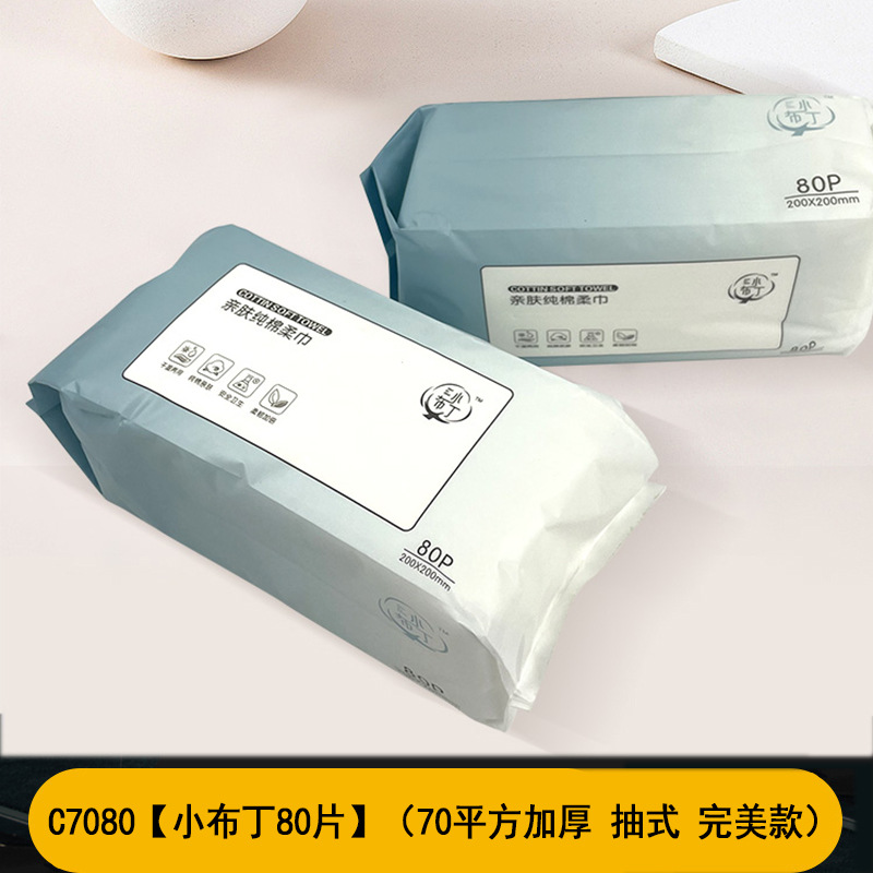 Toalla DE CARA fábrica al por mayor salón de belleza Toalla de cara engrosada Toalla de cara de rollo grande sin pelusa Toalla de cara desechable de algodón