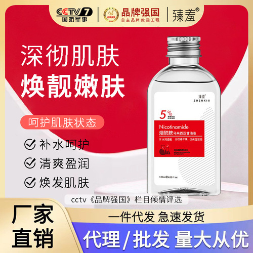 Zhenshy Niacinamide Malaysian Glycerin Skin Care Products Nourishes Skin, Relieves Dryness, Full Body Hydrating Body Lotion