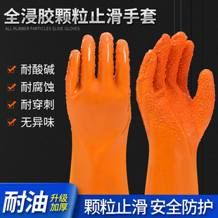 Full-dip plastic rubber gloves kill fish, stop slip, non-slip, wear-resistant, oil-resistant, thickened work, full rubber work, small labor protection