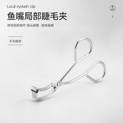 ローカルまつげクリップミニポータブル分段式カール補助器アイまつげクリップディテールローカルクリップまつげクリップ