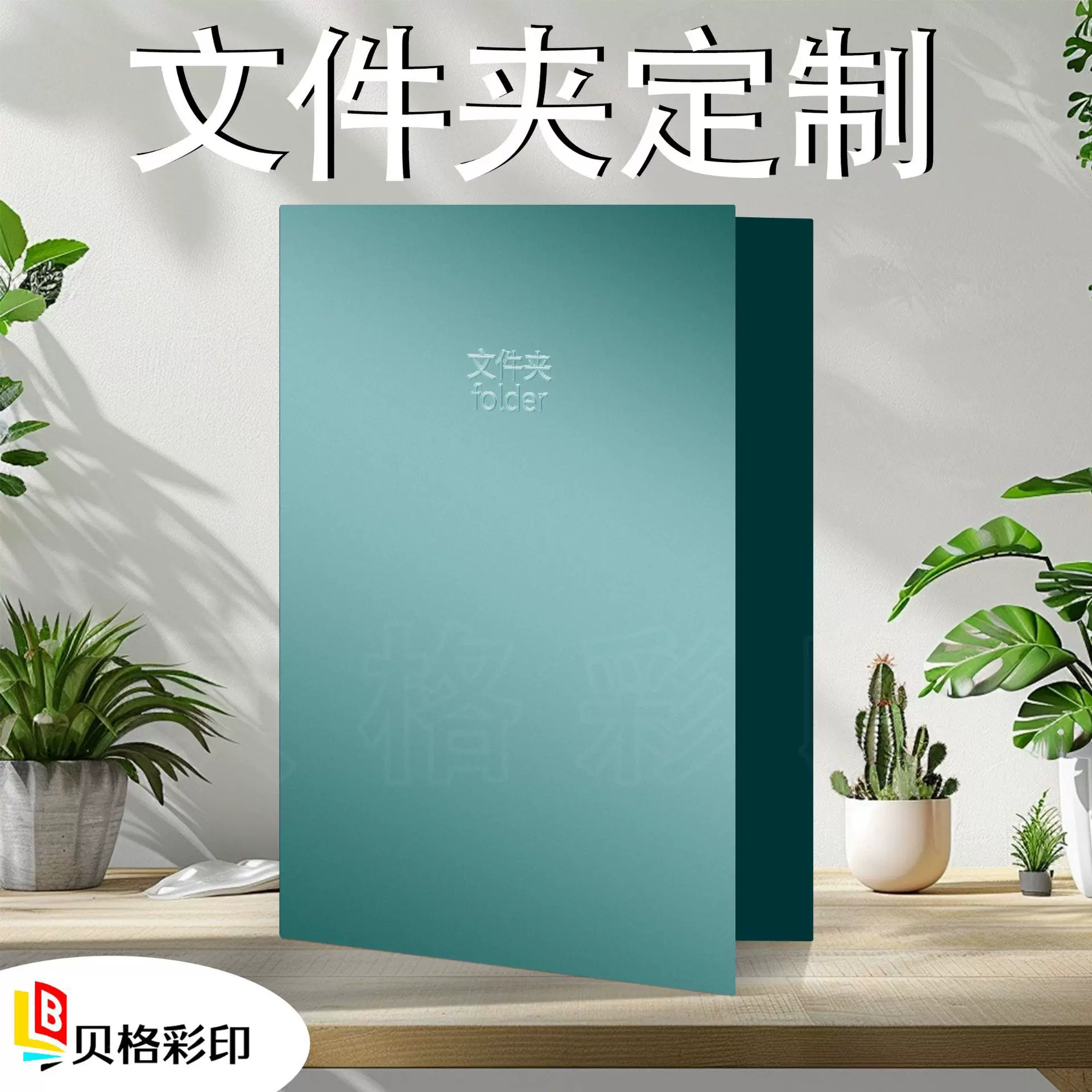 A4纸质文件夹印刷定制合同夹A5插页夹激凸特种纸封套击凸logo定做