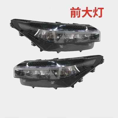 Suitable for ideal ONE headlight assembly headlight assembly headlight assembly LED headlight assembly (Vehicle HID Xenon Lamp)