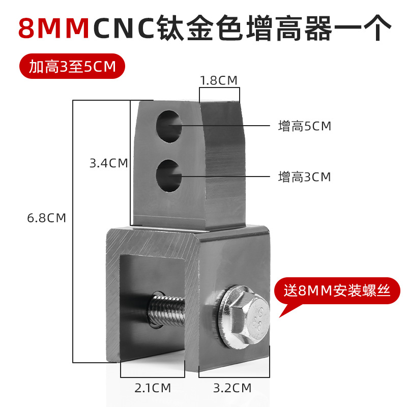Cnc 8mm shock absorber height increaser 1/piece titanium gray