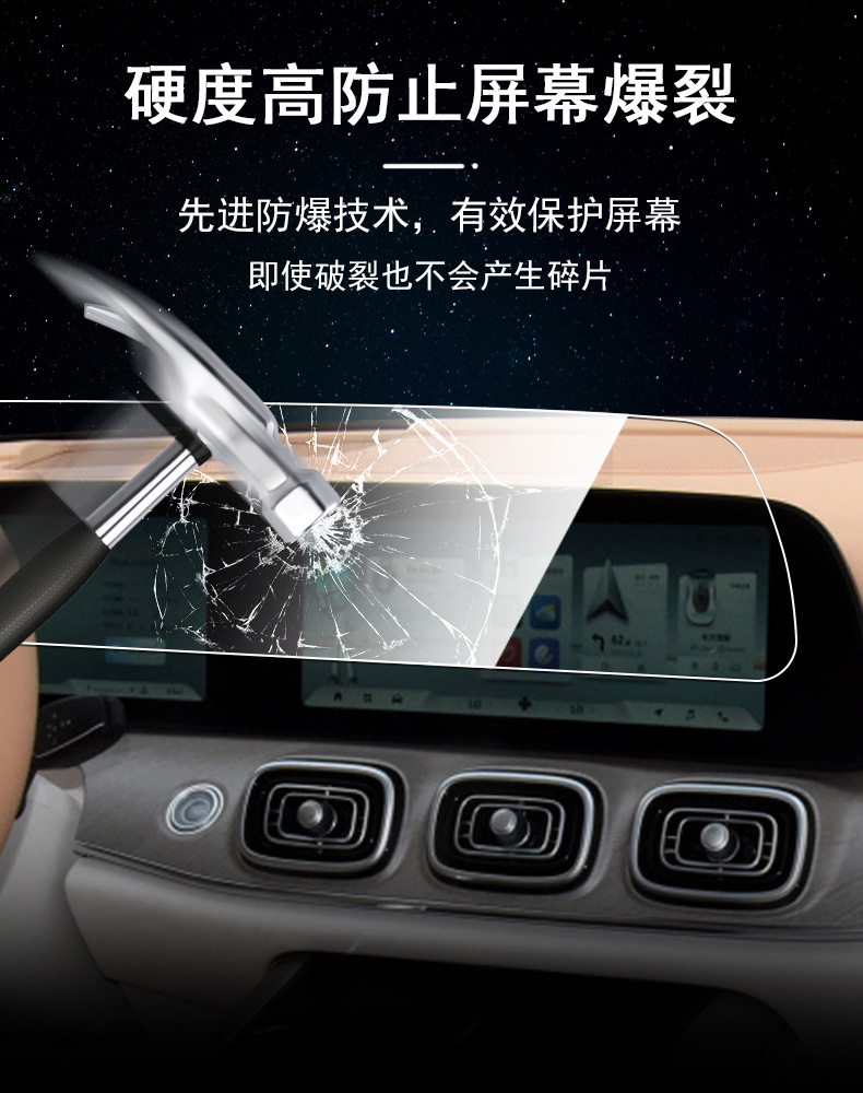 Suitable for Chery Tiggo 7/8/9/5X Central Control Instrument Navigation Screen Tempered Film Easy to Install Safety Glass Film
