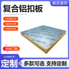 复合铝扣板穿孔复合铝扣板铝天花机房微孔吸音板墙面吊顶用