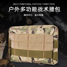 户外运动便携战术腰包 军迷零钱包跑步包 EDC 工具收纳手持包