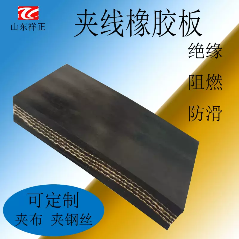 厂家制作耐磨夹线橡胶板块多层加布胶皮垫 高承重加钢丝网橡胶板