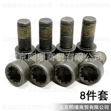 8���� N90665001 /N 906 650 01������˿