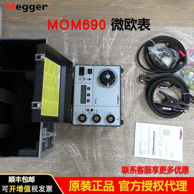 【采购】梅格600A微欧表 原厂配置分辨率1μΩPPI一体式现货。！